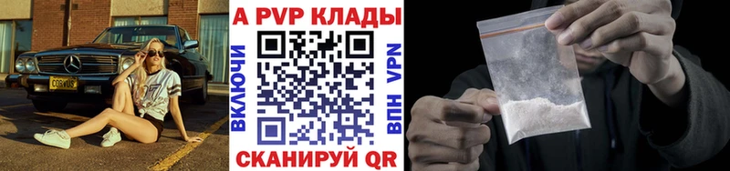 продажа наркотиков Калязин Alpha-PVP СК КРИС