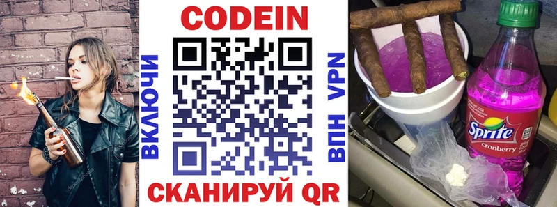 где можно купить   Калязин  Codein Purple Drank 