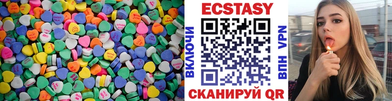 Ecstasy XTC  как найти закладки  Калязин 