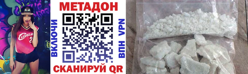 Метадон methadone  купить закладку  Калязин 