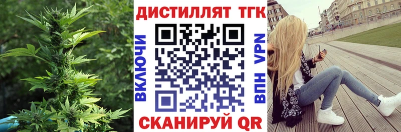 Дистиллят ТГК вейп Калязин